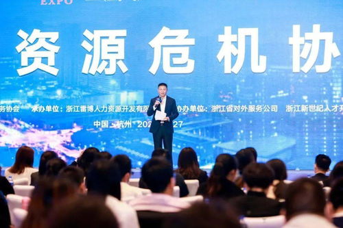 迎接變革，協(xié)同共創(chuàng) 2020中國(guó)浙江人力資源服務(wù)博覽會(huì)“人力資源危機(jī)協(xié)同”主題論壇圓滿舉行